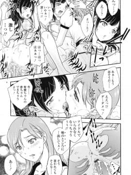 [飛龍乱] 妹はアイドル！？_page_047