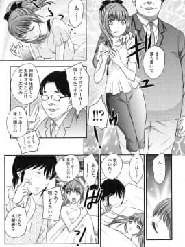 [飛龍乱] 妹はアイドル！？_page_135