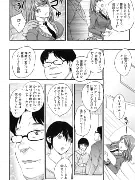 [飛龍乱] 妹はアイドル！？_page_156