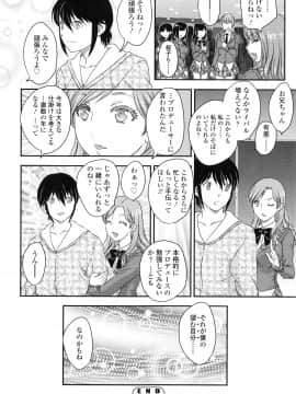 [飛龍乱] 妹はアイドル！？_page_164