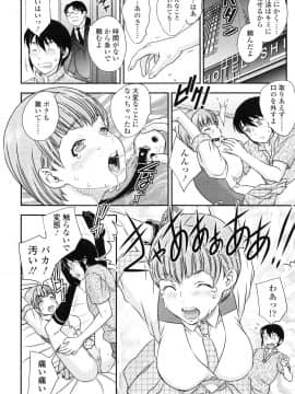 [飛龍乱] 妹はアイドル！？_page_072