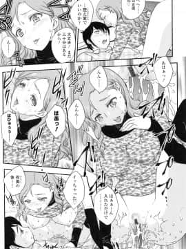 [飛龍乱] 妹はアイドル！？_page_025