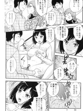 [飛龍乱] 妹はアイドル！？_page_030