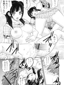 [飛龍乱] 妹はアイドル！？_page_045