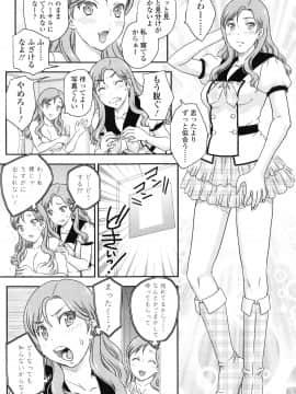 [飛龍乱] 妹はアイドル！？_page_039