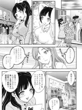 [飛龍乱] 妹はアイドル！？_page_119