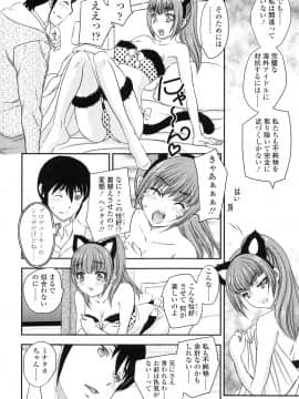 [飛龍乱] 妹はアイドル！？_page_136