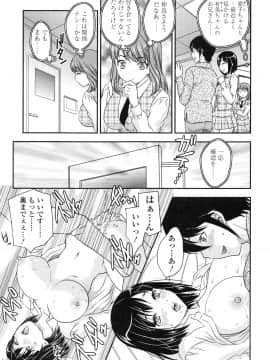 [飛龍乱] 妹はアイドル！？_page_151