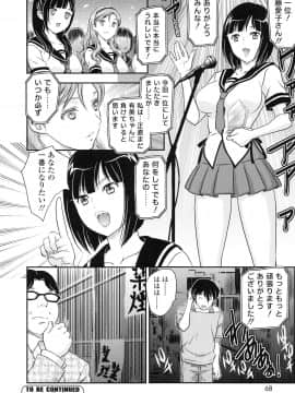 [飛龍乱] 妹はアイドル！？_page_068