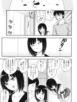 [飛龍乱] 妹はアイドル！？_page_067