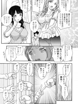 [飛龍乱] 妹はアイドル！？_page_103