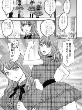 [飛龍乱] 妹はアイドル！？_page_149