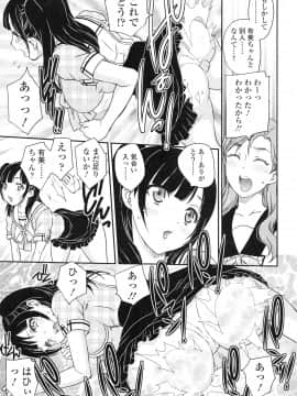 [飛龍乱] 妹はアイドル！？_page_043