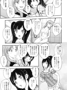 [飛龍乱] 妹はアイドル！？_page_041