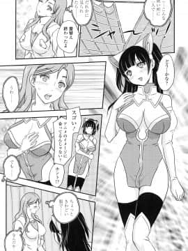 [飛龍乱] 妹はアイドル！？_page_121