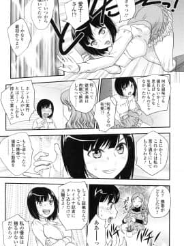 [飛龍乱] 妹はアイドル！？_page_029