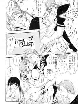 [飛龍乱] 妹はアイドル！？_page_174