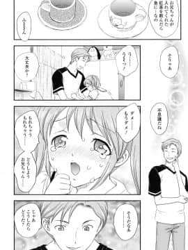 [飛龍乱] 妹はアイドル！？_page_168