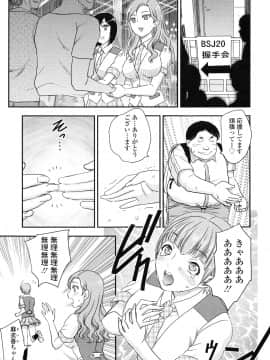 [飛龍乱] 妹はアイドル！？_page_069