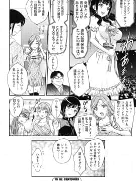 [飛龍乱] 妹はアイドル！？_page_116