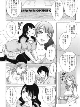 [飛龍乱] 妹はアイドル！？_page_102