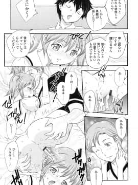 [飛龍乱] 妹はアイドル！？_page_175