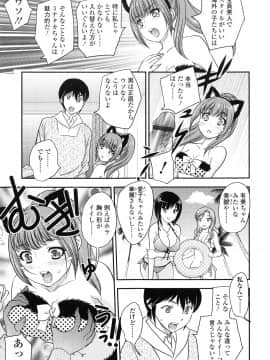 [飛龍乱] 妹はアイドル！？_page_137