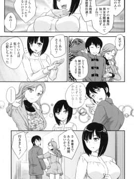 [飛龍乱] 妹はアイドル！？_page_023