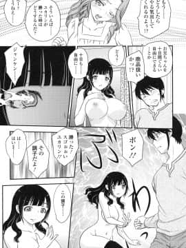 [飛龍乱] 妹はアイドル！？_page_115