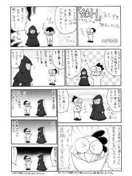 [山咲梅太郎] 妹H [無修正]_page_189