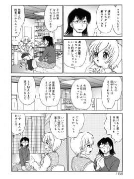 [山咲梅太郎] 妹H [無修正]_page_158