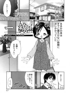 [山咲梅太郎] 妹H [無修正]_page_057