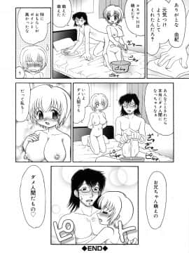 [山咲梅太郎] 妹H [無修正]_page_156