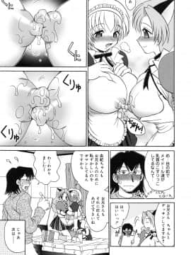 [山咲梅太郎] 妹H [無修正]_page_167