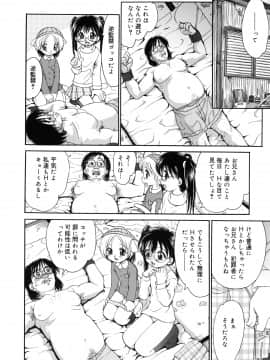 [山咲梅太郎] 妹H [無修正]_page_178