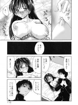 [山咲梅太郎] 妹H [無修正]_page_115