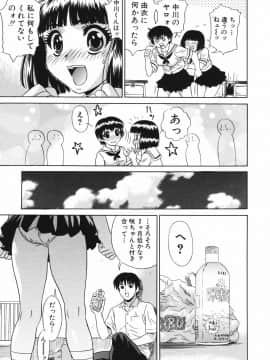 [KIKI] 中出し学園調教科_067