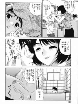 [KIKI] 中出し学園調教科_132