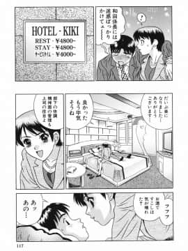 [KIKI] 中出し学園調教科_117