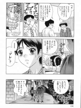 [KIKI] 中出し学園調教科_116