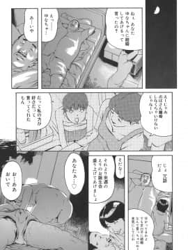 [Clone人間] アルカディア_135