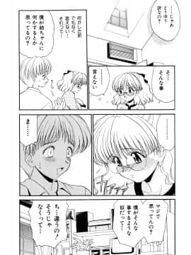 [山咲梅太郎] 近親相姦 ～インセスト～_page_056