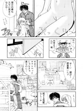 [山咲梅太郎] 近親相姦 ～インセスト～_page_025