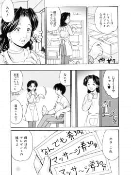 [山咲梅太郎] 近親相姦 ～インセスト～_page_139