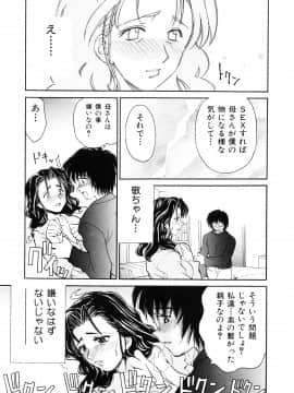 [山咲梅太郎] 近親相姦 ～インセスト～_page_125