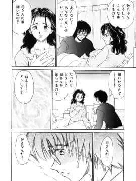 [山咲梅太郎] 近親相姦 ～インセスト～_page_124