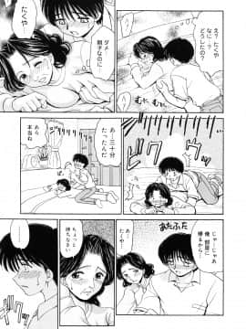 [山咲梅太郎] 近親相姦 ～インセスト～_page_143