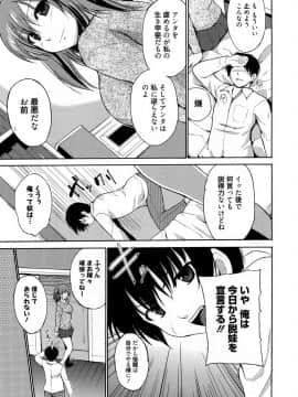 [千葉哲太郎] やらしいお姉さん〜いつの間にか、おっきくなったね〜_008