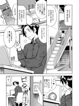 [千葉哲太郎] やらしいお姉さん〜いつの間にか、おっきくなったね〜_140