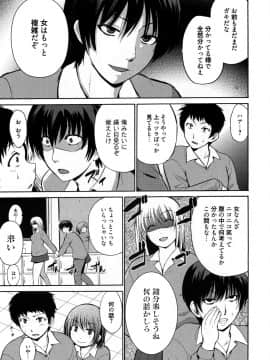 [千葉哲太郎] やらしいお姉さん〜いつの間にか、おっきくなったね〜_024